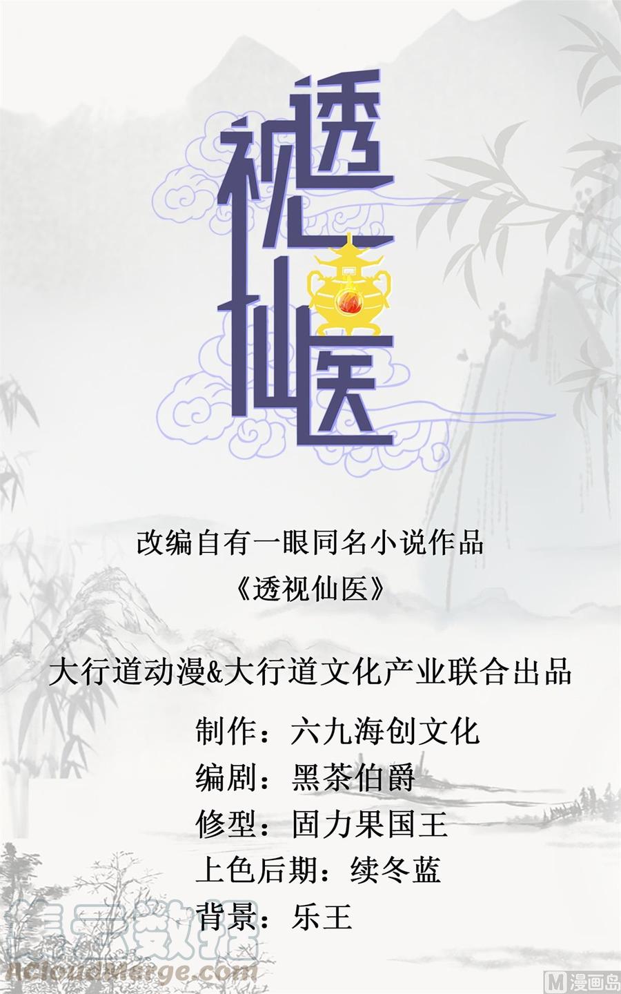 The Immortal Doctor Chapter 27 Bahasa Indonesia